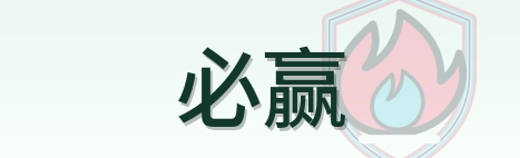 必赢标志